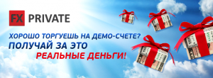 FxPrivate $25 USD Gift to the account