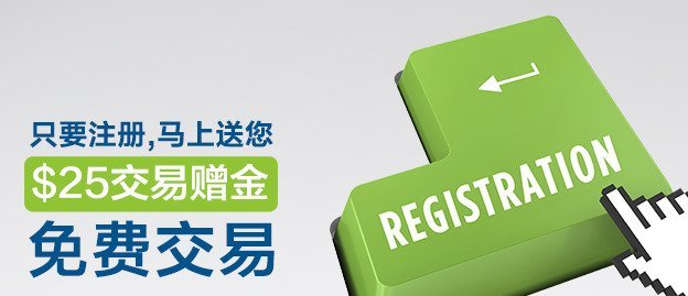 $25 NO Deposit Forex Bonus For Chinese Clients