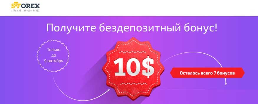 $10 Forex no-Deposit