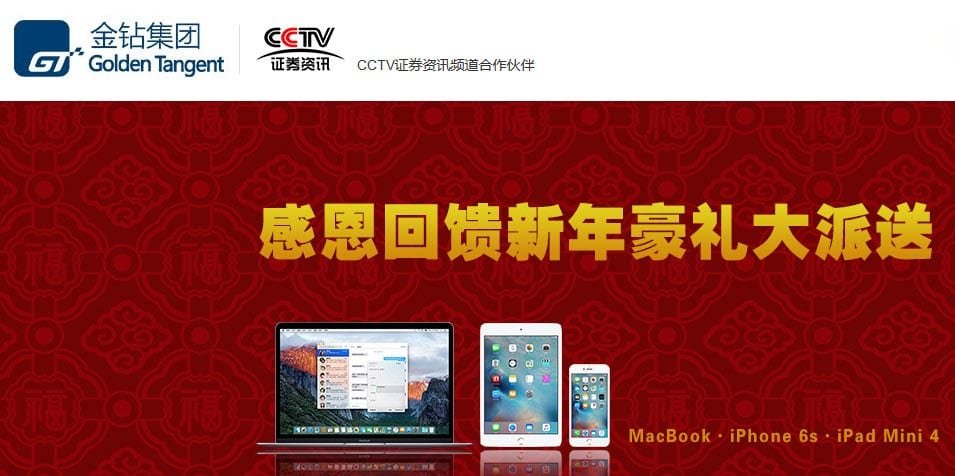Chinese New Year Promotion-  Golden Tangent