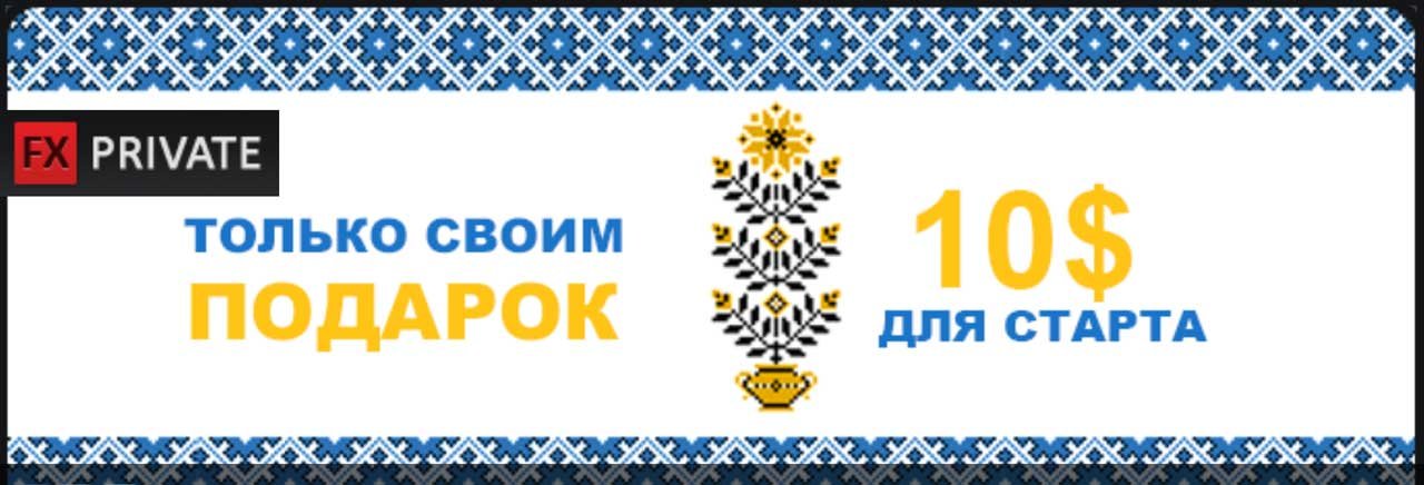 FxPrivate no Deposit bonus