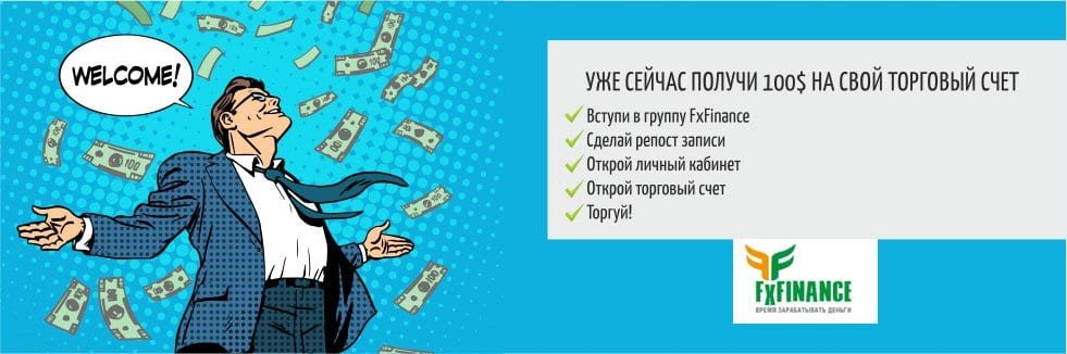 FxFinance Pro No Deposit bonus