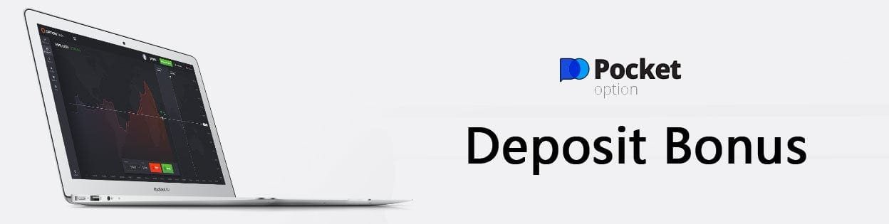 pocketoption-deposit-bonus