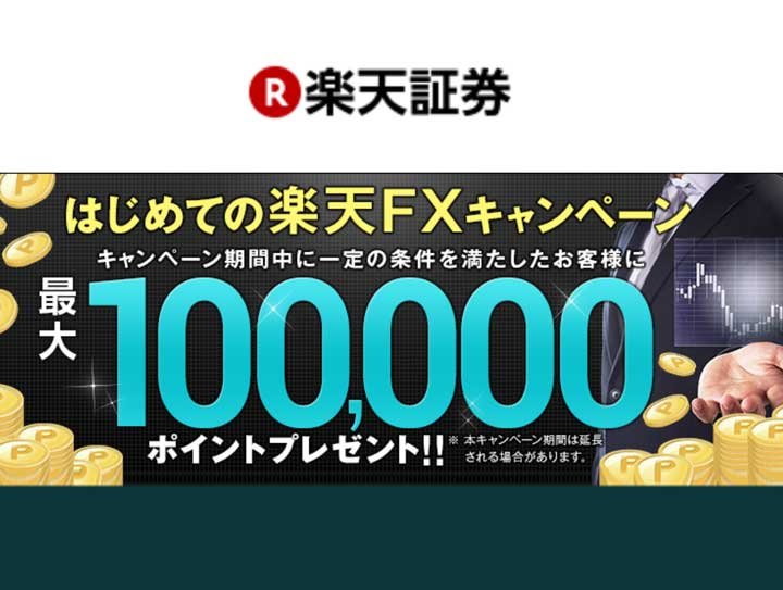 Trade, Get Points, exchanged for gift – Rakuten Japan