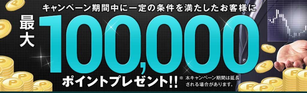 rakuten prpmotion