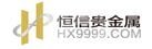 HX9999