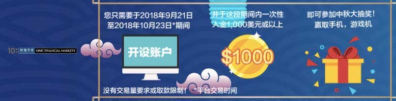 one financial promotion
