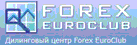 Forex EuroClub