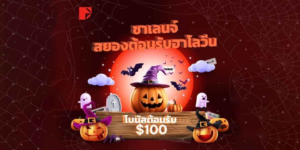 dooprime BONUSES