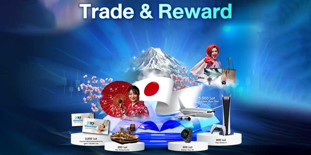 qrs trade reward 2025